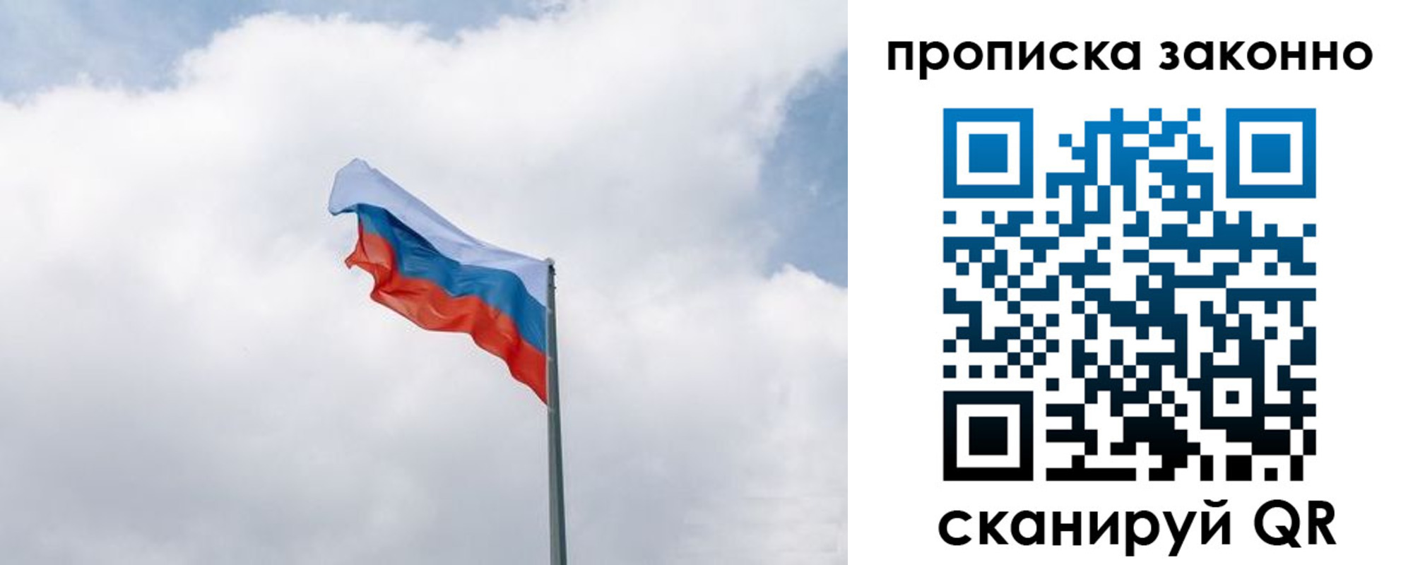 прописка поиск в Сибае