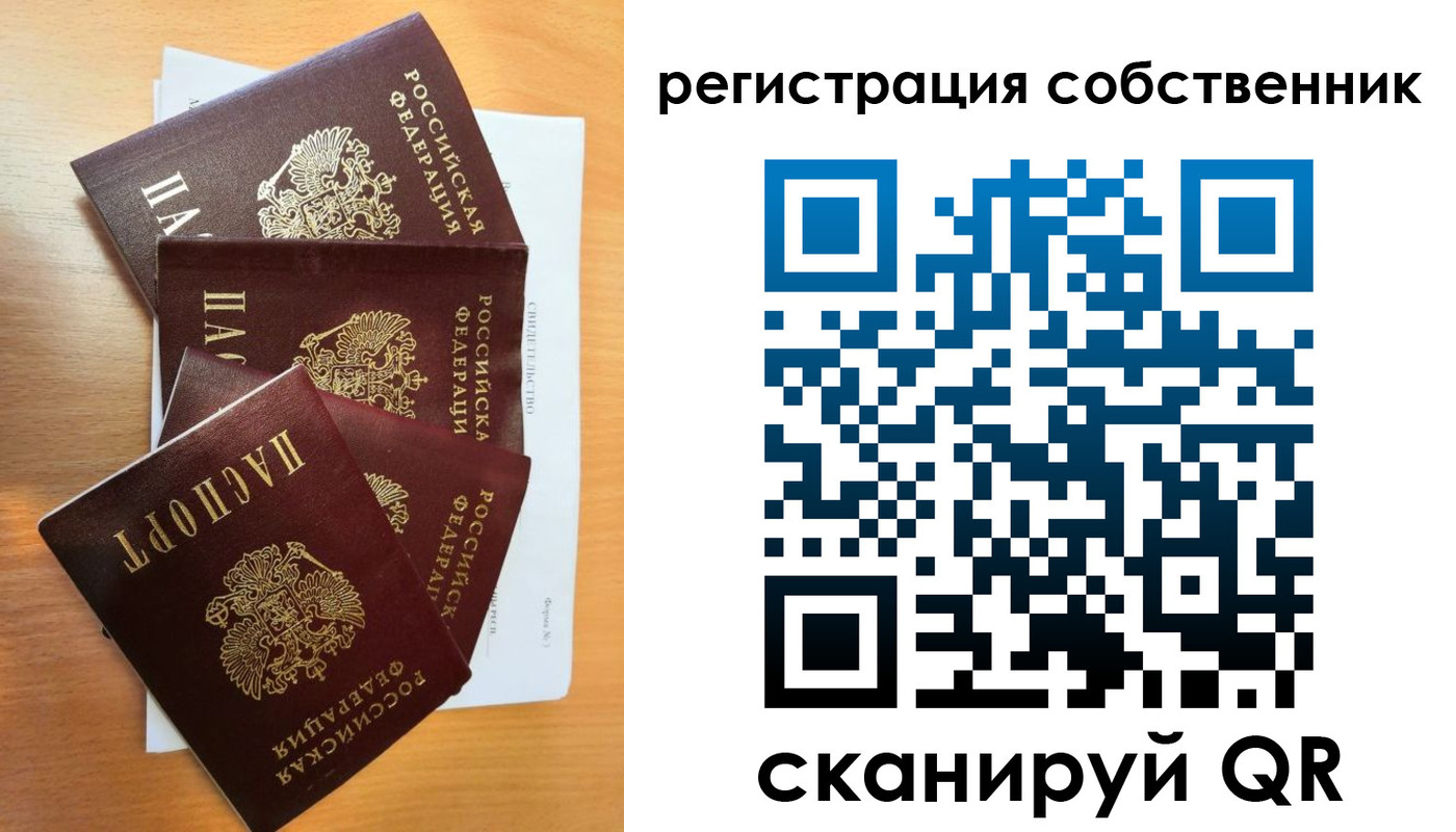 прописка регистрация в Сибае
